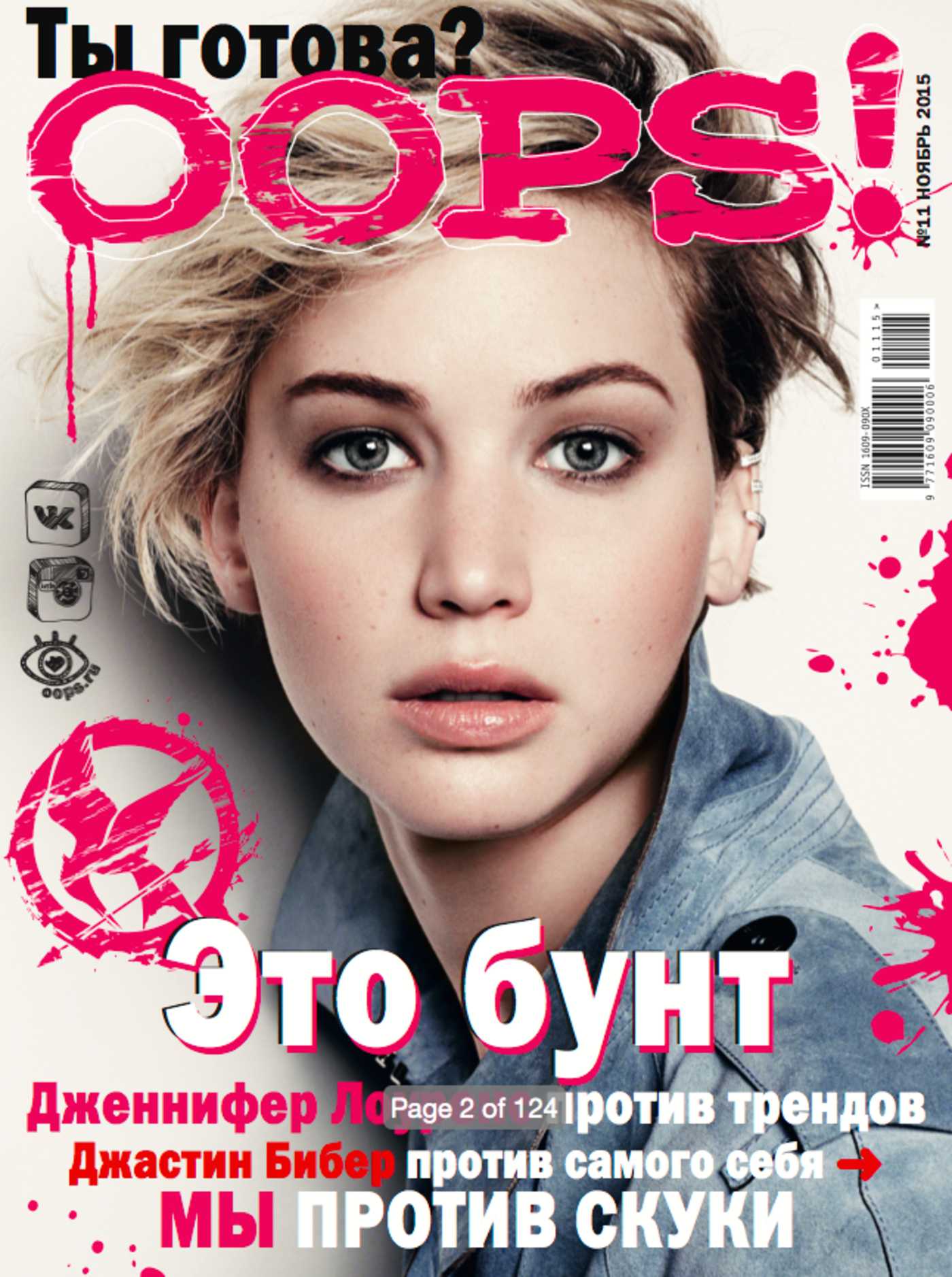 Журнал упс!/oops! Чехия /ежемесячный/ (9771609090006)