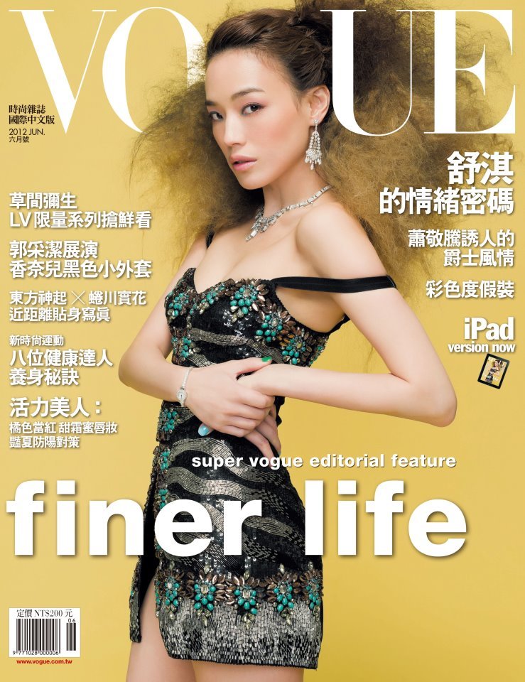 Shu Qi Vogue magazine Taiwan